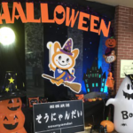 V0l.28　そうにゃんだいっ!<br />(2016.10神奈川県藤沢市)